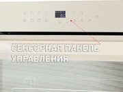 Духовой шкаф Maunfeld EOEH.7611BG фото 4 в Казани и Татарстане