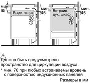 Независимая варочная панель Neff T44T97N0 фото 4 в Казани и Татарстане