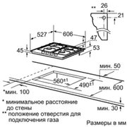 Газовая варочная панель Bosch PRP 626M70E фото 3 в Казани и Татарстане