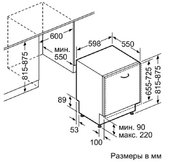 Встраиваемая посудомоечная машина Neff S51M65X4RU фото 2 в Казани и Татарстане
