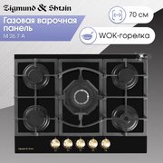 Газовая варочная панель Zigmund & Shtain M 26.7 A фото 4 в Казани и Татарстане