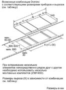 Независимая варочная панель Neff N14D30N0 фото 3 в Казани и Татарстане