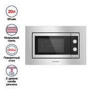 Микроволновая печь встраиваемая MAUNFELD JBMO.20.5S фото 3 в Казани и Татарстане