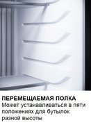 Минибар Dometic HiPro Evolution N30P фото 4 в Казани и Татарстане