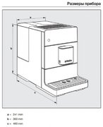 Кофемашина Miele CM 5310 BRRT фото 4 в Казани и Татарстане