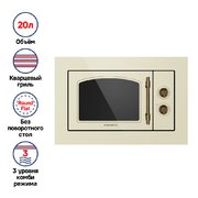 Микроволновая печь встраиваемая MAUNFELD JBMO.20.5ERIB фото 3 в Казани и Татарстане