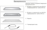 Духовой шкаф-пароварка Gaggenau BS 254-100 фото 4 в Казани и Татарстане