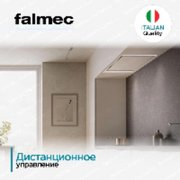 Встраиваемая вытяжка Falmec STELLA IS.120 WHITE (без мотора) фото 3 в Казани и Татарстане