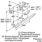 Вытяжка Neff D36ML64N0 фото 2 в Казани и Татарстане