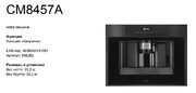 Автоматическая кофемашина Asko CM8457A фото 4 в Казани и Татарстане