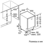Встраиваемая посудомоечная машина Neff S58M58X1 фото 2 в Казани и Татарстане
