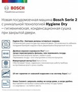 Встраиваемая посудомоечная машина BOSCH SPV2HKX5DR фото 2 в Казани и Татарстане