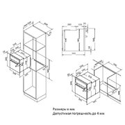 Электрический духовой шкаф Korting OKB 791 CEW фото 3 в Казани и Татарстане