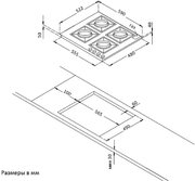Варочная панель Korting HGG 691 CTRB фото 4 в Казани и Татарстане