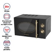 Микроволновая печь MAUNFELD JFSMO.20.5.GRBG фото 3 в Казани и Татарстане