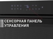 Духовой шкаф Maunfeld EOEH.7611B фото 4 в Казани и Татарстане