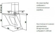 Вытяжка Kuppersbusch KD 9570.1 W фото 2 в Казани и Татарстане
