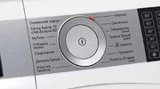 Стирально-сушильная машина BOSCH WDU28590OE фото 4 в Казани и Татарстане