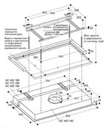 Вытяжка Gaggenau AC 472-180 фото 3 в Казани и Татарстане