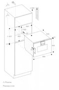 Встраиваемая пароварка Gaggenau BSP221101 фото 4 в Казани и Татарстане