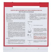 Адаптер для индукционных плит и поверхностей KRONA D20 фото 4 в Казани и Татарстане
