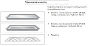 Духовой шкаф-пароварка Gaggenau BS 221-130 фото 3 в Казани и Татарстане
