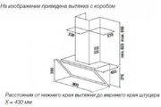 Настенная вытяжка Kuppersbusch DW 9800.0 S2 Black Chrome фото 2 в Казани и Татарстане