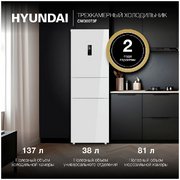 Холодильник Hyundai CM30073F белый фото 3 в Казани и Татарстане