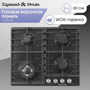 Газовая варочная панель Zigmund Shtain G 20.6 B фото 2 в Казани и Татарстане
