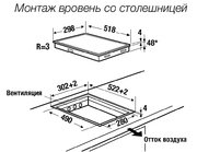 Индукционная варочная панель Kuppersbusch VKI 3550.0 SR фото 4 в Казани и Татарстане