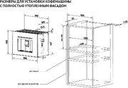 Встраиваемая кофемашина Korting KCM 9830 BCG фото 3 в Казани и Татарстане