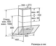 Вытяжка Neff D99W45N1 фото 2 в Казани и Татарстане