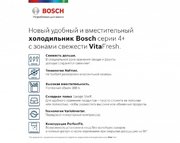Холодильник с нижней морозильной камерой BOSCH KGN39XW28R фото 2 в Казани и Татарстане
