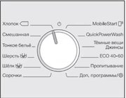 Стиральная машина Miele WWI860 WPS White Edition с царапиной на корпусе фото 4 в Казани и Татарстане