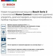 Встраиваемая посудомоечная машина BOSCH SPV2IKX2CR фото 2 в Казани и Татарстане