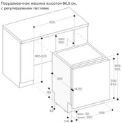 Встраиваемая посудомоечная машина Gaggenau DF271160F фото 2 в Казани и Татарстане