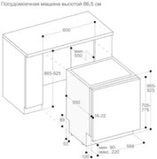 Встраиваемая посудомоечная машина Gaggenau DF271160 фото 2 в Казани и Татарстане