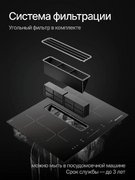 Индукционная варочная панель с вытяжкой Kuppersberg IHI 690 фото 2 в Казани и Татарстане