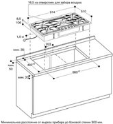 Газовая варочная панель Gaggenau VG295250 фото 3 в Казани и Татарстане