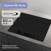Стеклокерамическая варочная панель Zigmund & Shtain CI 23.6 B фото 4 в Казани и Татарстане