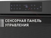 Духовой шкаф Maunfeld EOEH.7611SB фото 4 в Казани и Татарстане