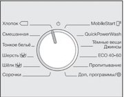 Стиральная машина Miele WWI860 WPS White Edition фото 3 в Казани и Татарстане