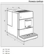 Кофемашина Miele CM 5310 OBSW фото 4 в Казани и Татарстане