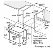 Встраиваемый духовой шкаф BOSCH HBG378EB6R фото 4 в Казани и Татарстане