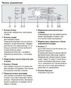 Стиральная машина с вертикальной загрузкой Miele WW610 WCS фото 3 в Казани и Татарстане