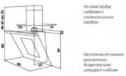 Вытяжка Kuppersbusch KD 9570.1 J фото 2 в Казани и Татарстане