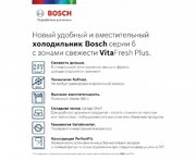 Холодильник с нижней морозильной камерой BOSCH KGN39AK31R фото 3 в Казани и Татарстане