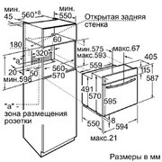 Духовой шкаф Neff B15P42N0 фото 3 в Казани и Татарстане