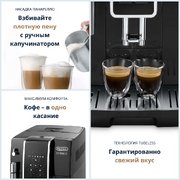 Кофемашина DeLonghi ECAM350.15.B фото 3 в Казани и Татарстане