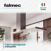 Вытяжка FALMEC DESIGN LUMEN ISOLA STEEL 175 SX фото 4 в Казани и Татарстане